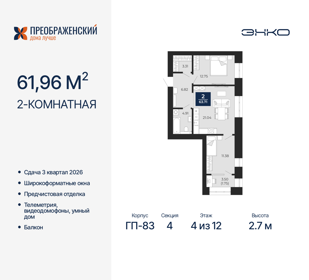 Объект по адресу Москва, микрорайон Славянский, 6/2 