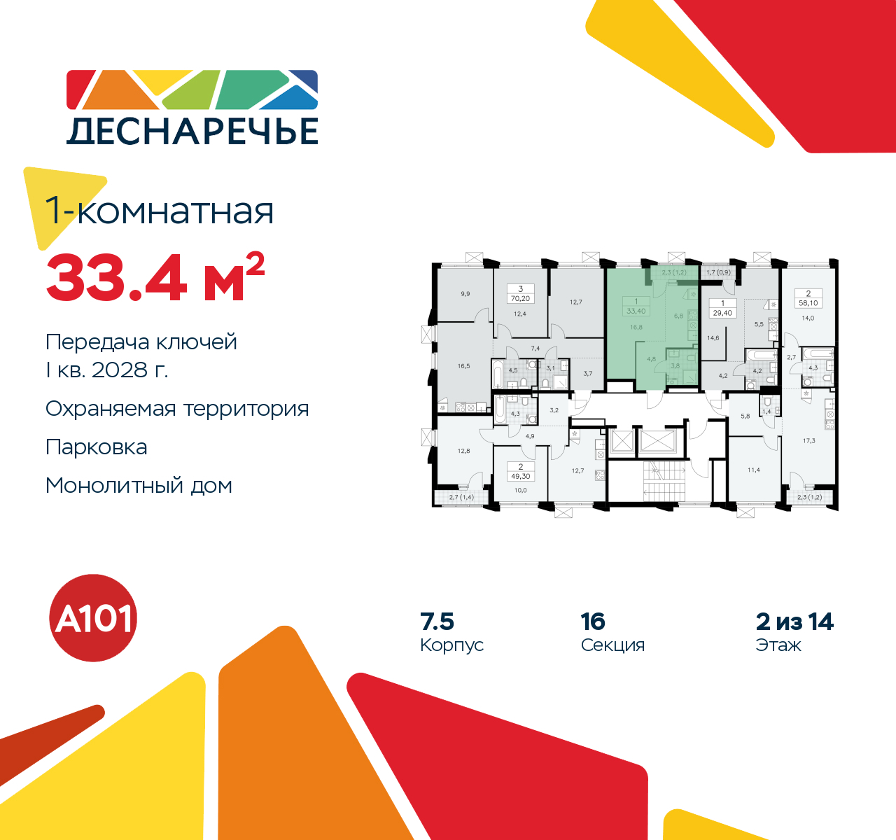 Объект по адресу Москва г, Десеновское п, Мостовая ул, д. 5