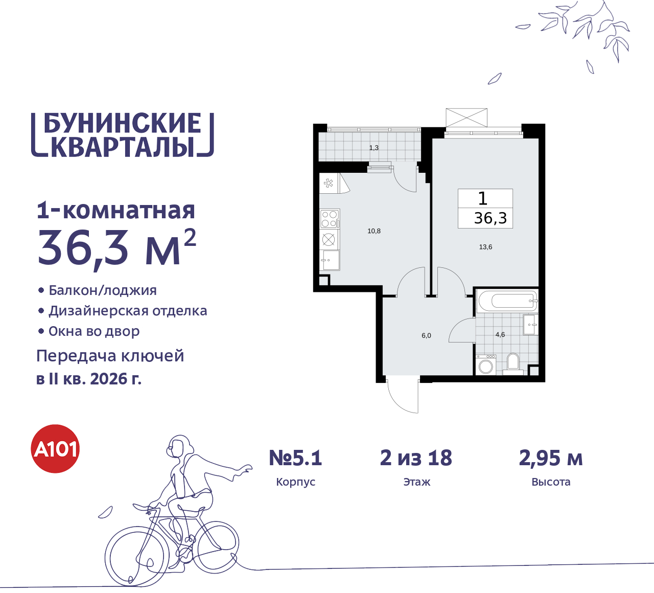 Объект по адресу Москва г, Сосенское п, Куприна пр-кт, д. 2