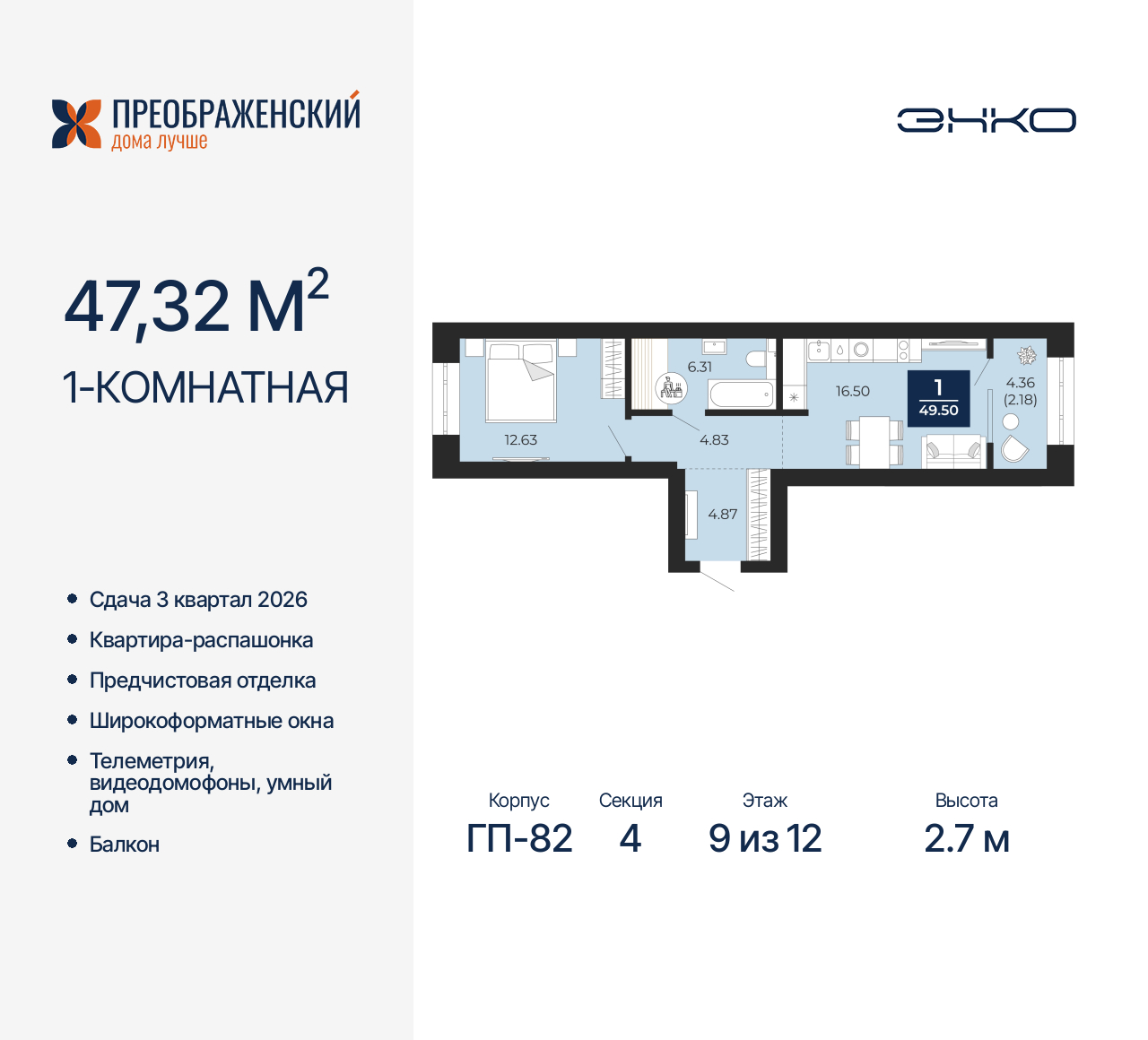 Объект по адресу Москва, микрорайон Славянский, 6/2 