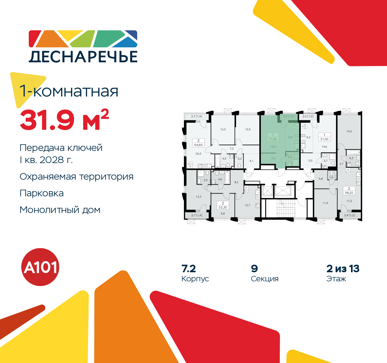 Объект по адресу Москва г, Десеновское п, Мостовая ул, д. 5