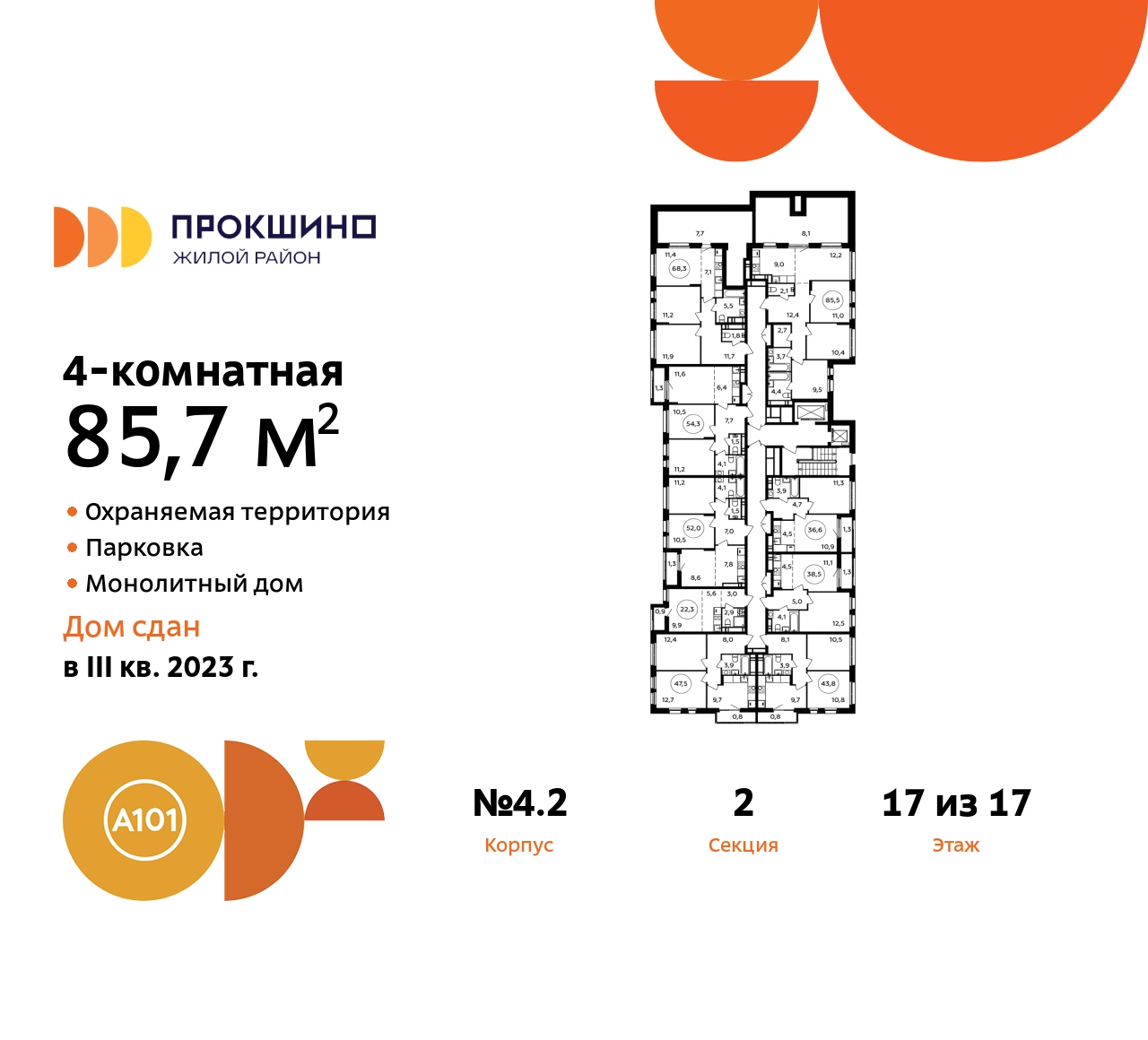 Объект по адресу Москва г, Сосенское п, Прокшино д, д. 4к2