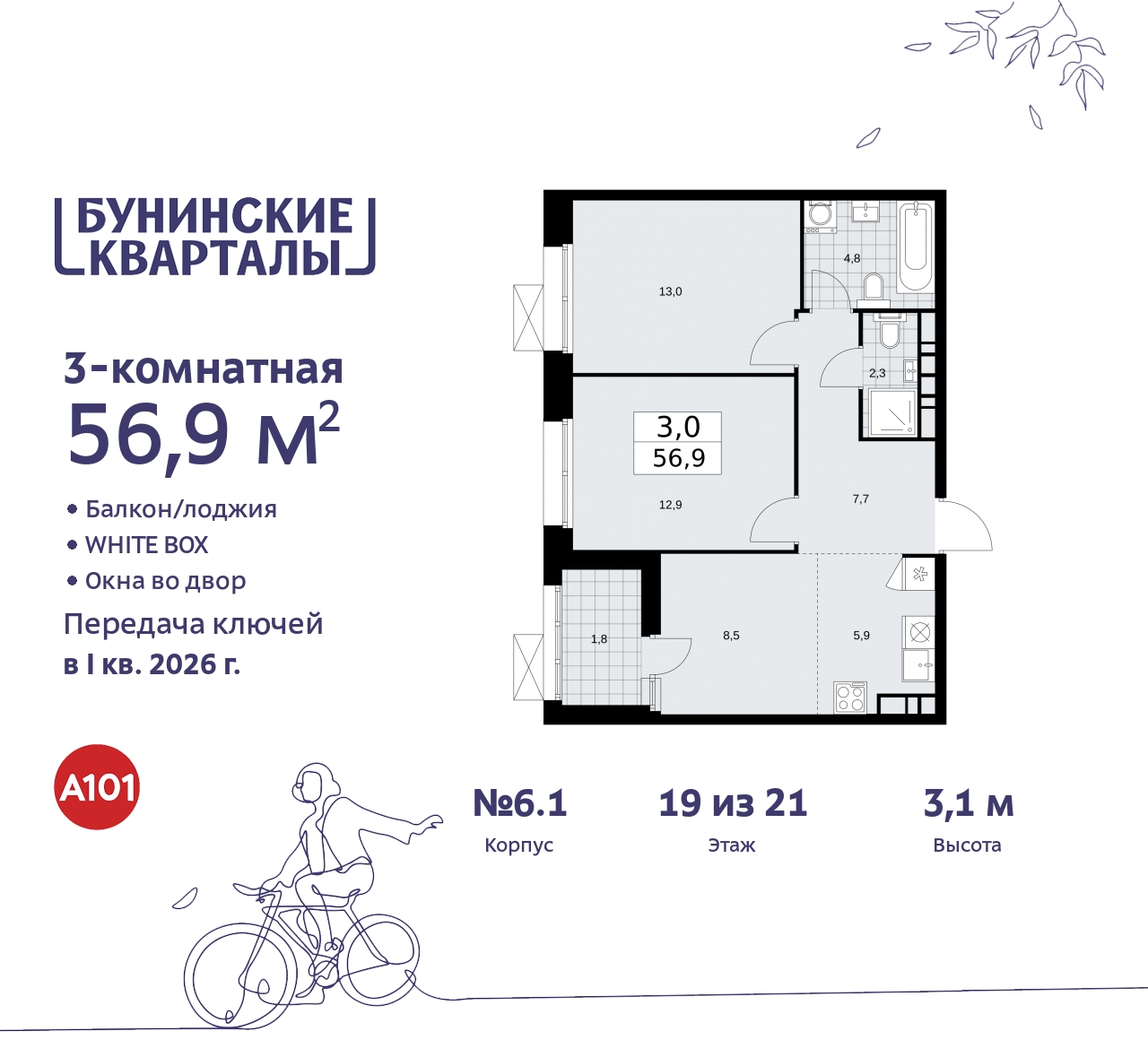 Объект по адресу Москва г, Сосенское п, Куприна пр-кт, д. 2