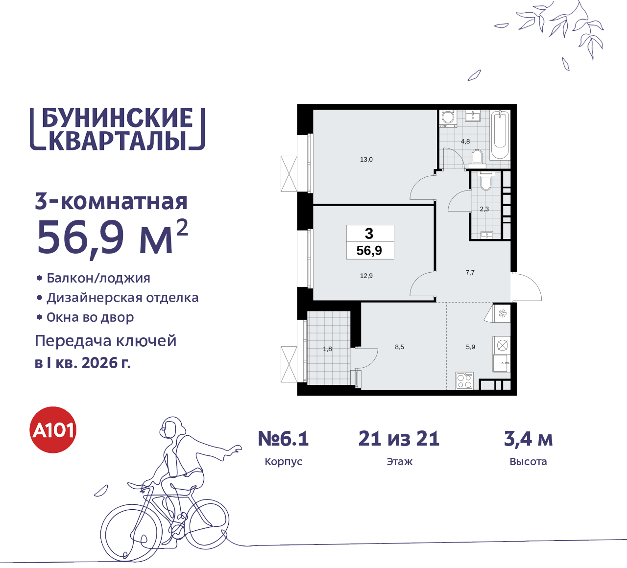 Объект по адресу Москва г, Сосенское п, Куприна пр-кт, д. 2