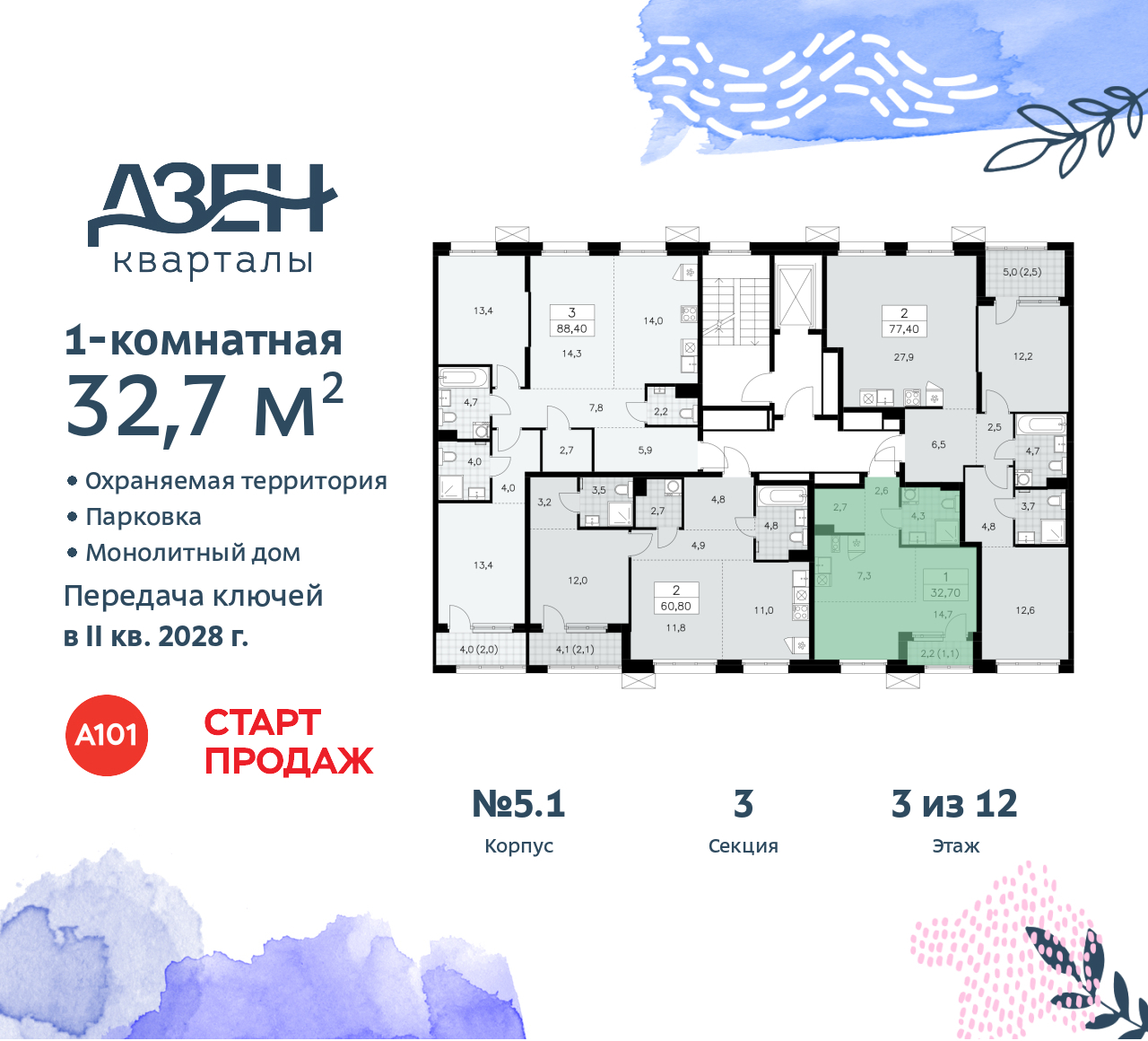 Объект по адресу Москва, Дзен-кварталы, 2.1 