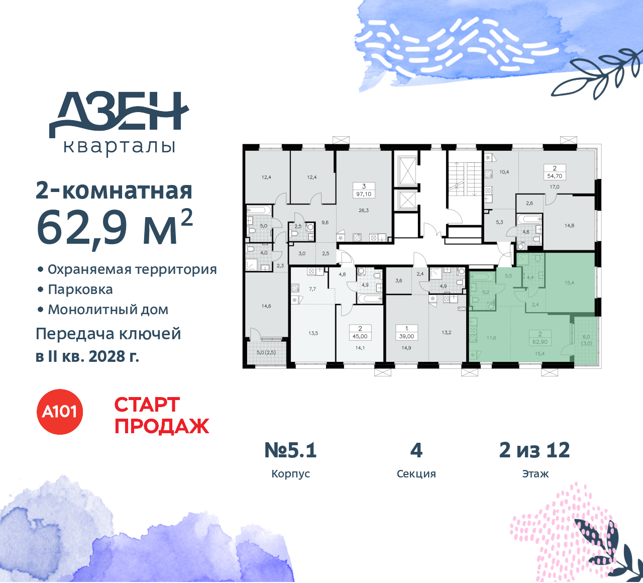 Объект по адресу Москва, Дзен-кварталы, 2.1 