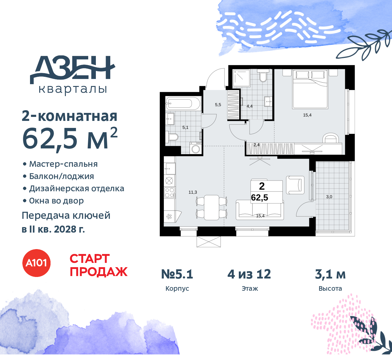 Объект по адресу Москва, Дзен-кварталы, 2.1 