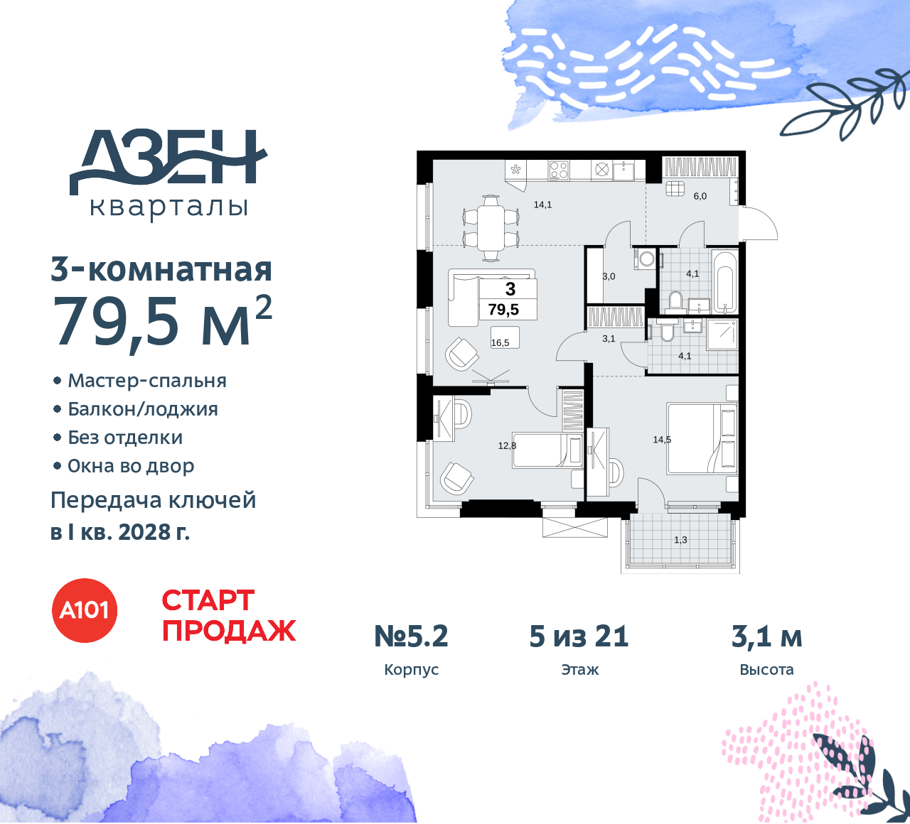 Объект по адресу Москва, Дзен-кварталы, 2.1 