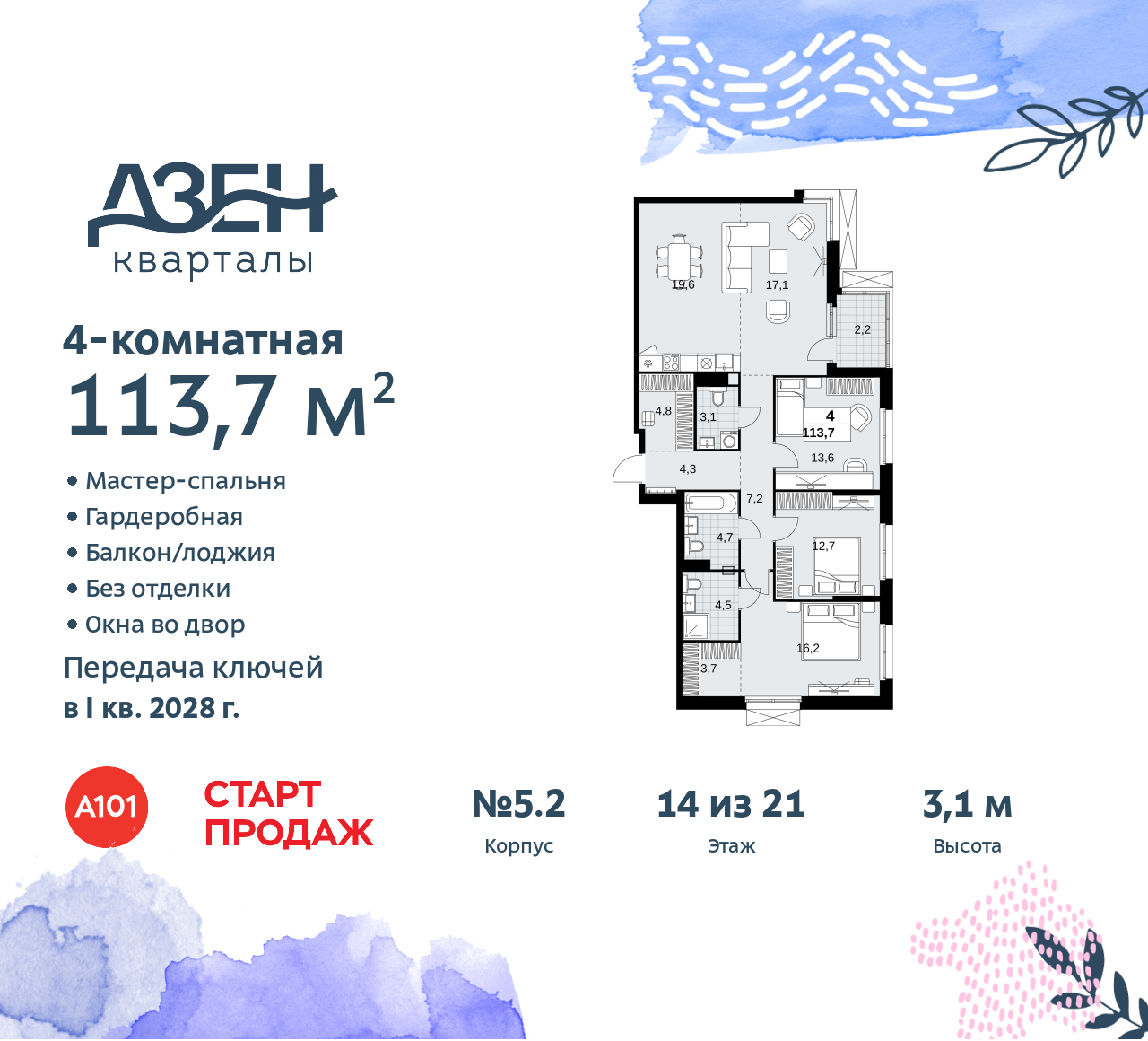 Объект по адресу Москва, Дзен-кварталы, 2.1 