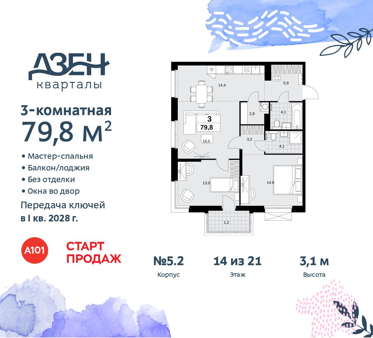 Объект по адресу Москва, Дзен-кварталы, 2.1 
