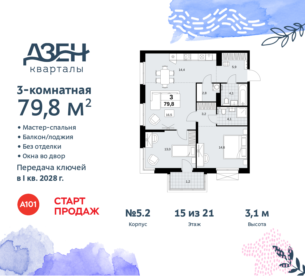 Объект по адресу Москва, Дзен-кварталы, 2.1 