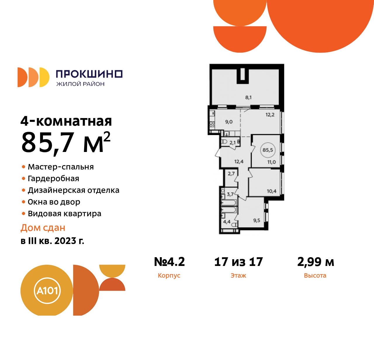 Объект по адресу Москва г, Сосенское п, Прокшино д, д. 4к2
