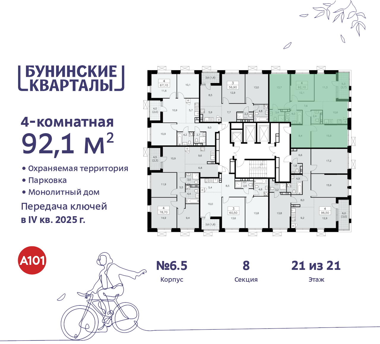 Объект по адресу Москва г, Сосенское п, Куприна пр-кт, д. 2