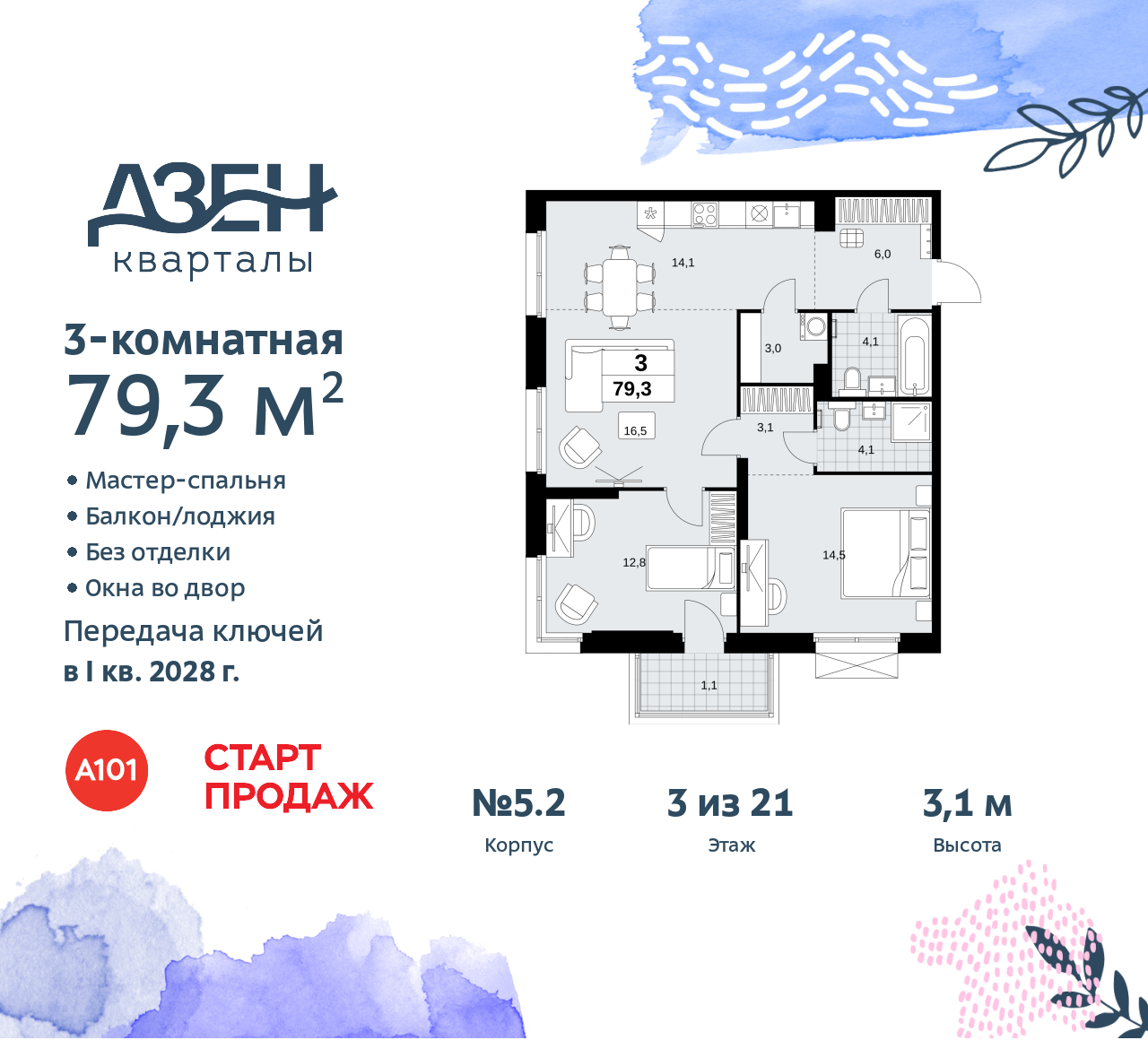 Объект по адресу Москва, Дзен-кварталы, 2.1 