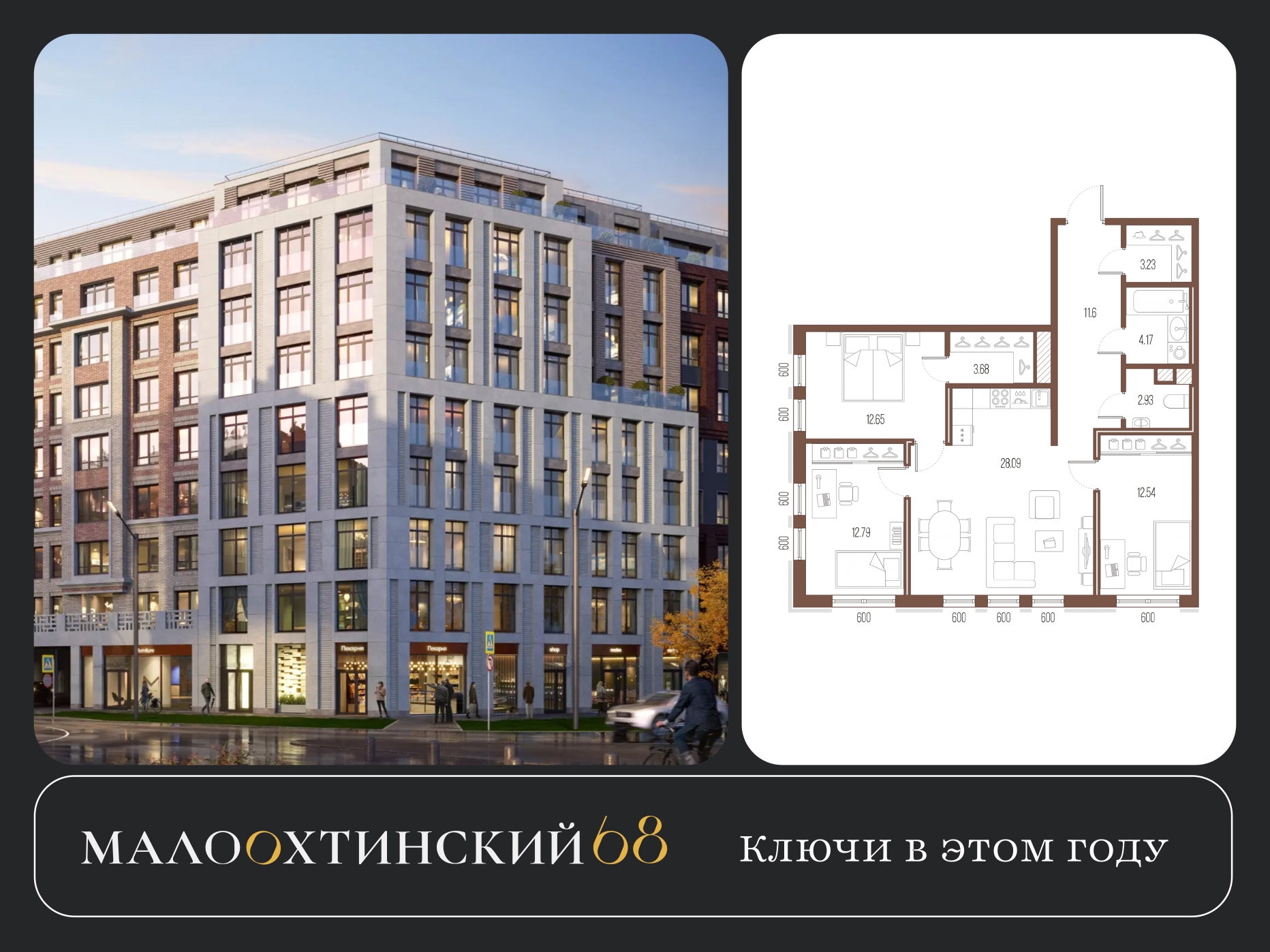 Фото квартиры по адресу Санкт-Петербург г, Малоохтинский пр-кт, д. 68