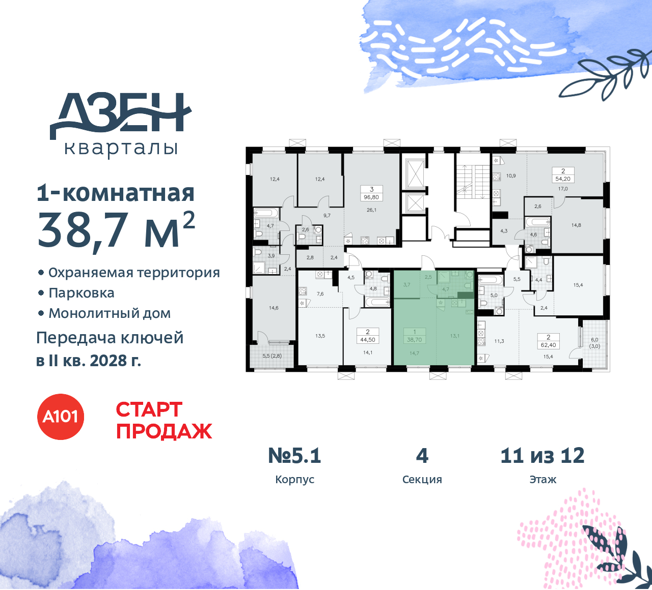 Объект по адресу Москва, Дзен-кварталы, 2.1 