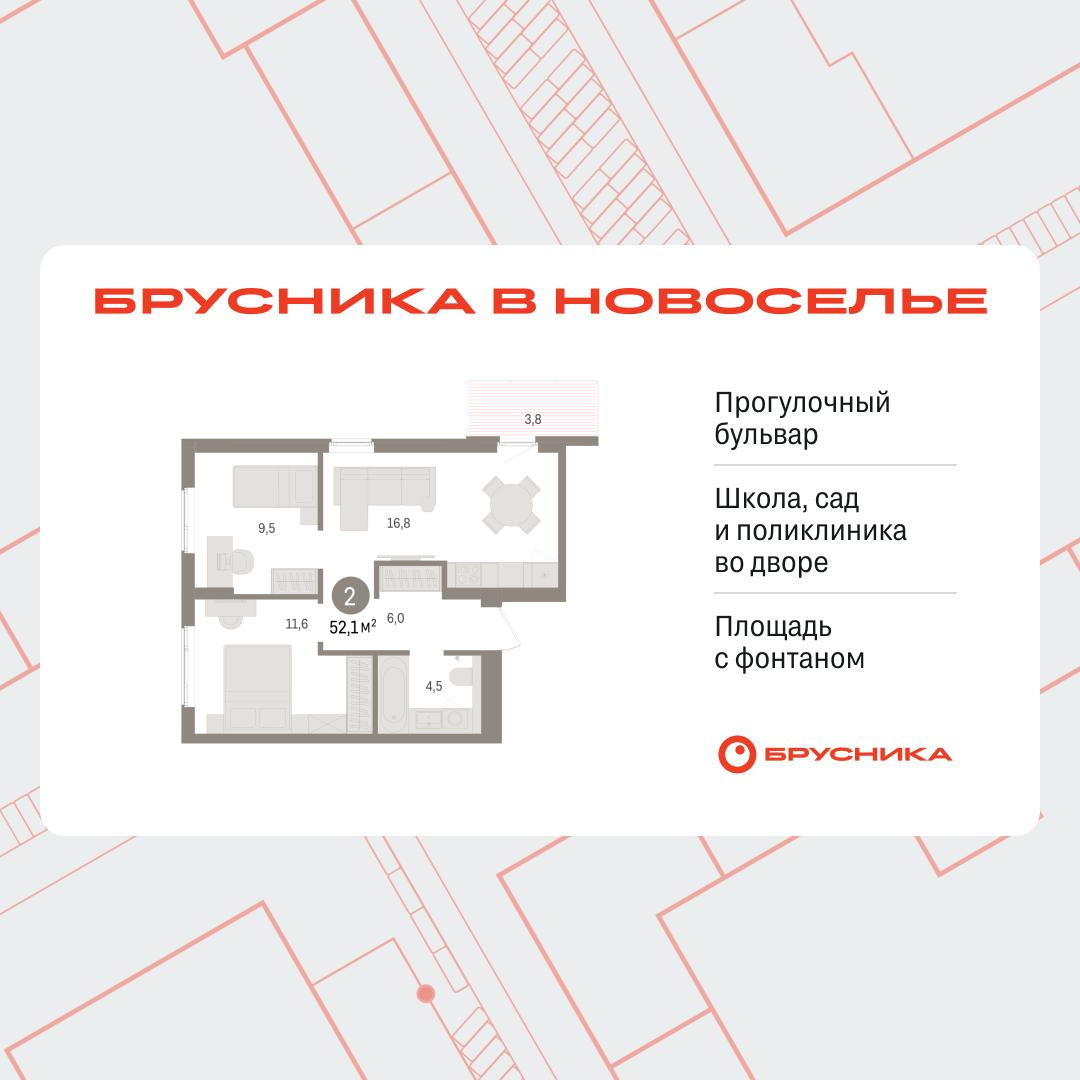 Объект по адресу Москва, Петропавловская, 2 