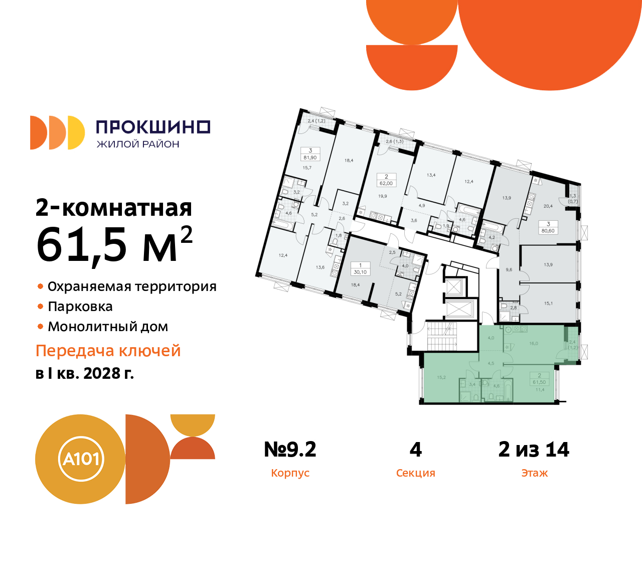 Объект по адресу Москва г, Сосенское п, Прокшинский пр-кт, д. 11
