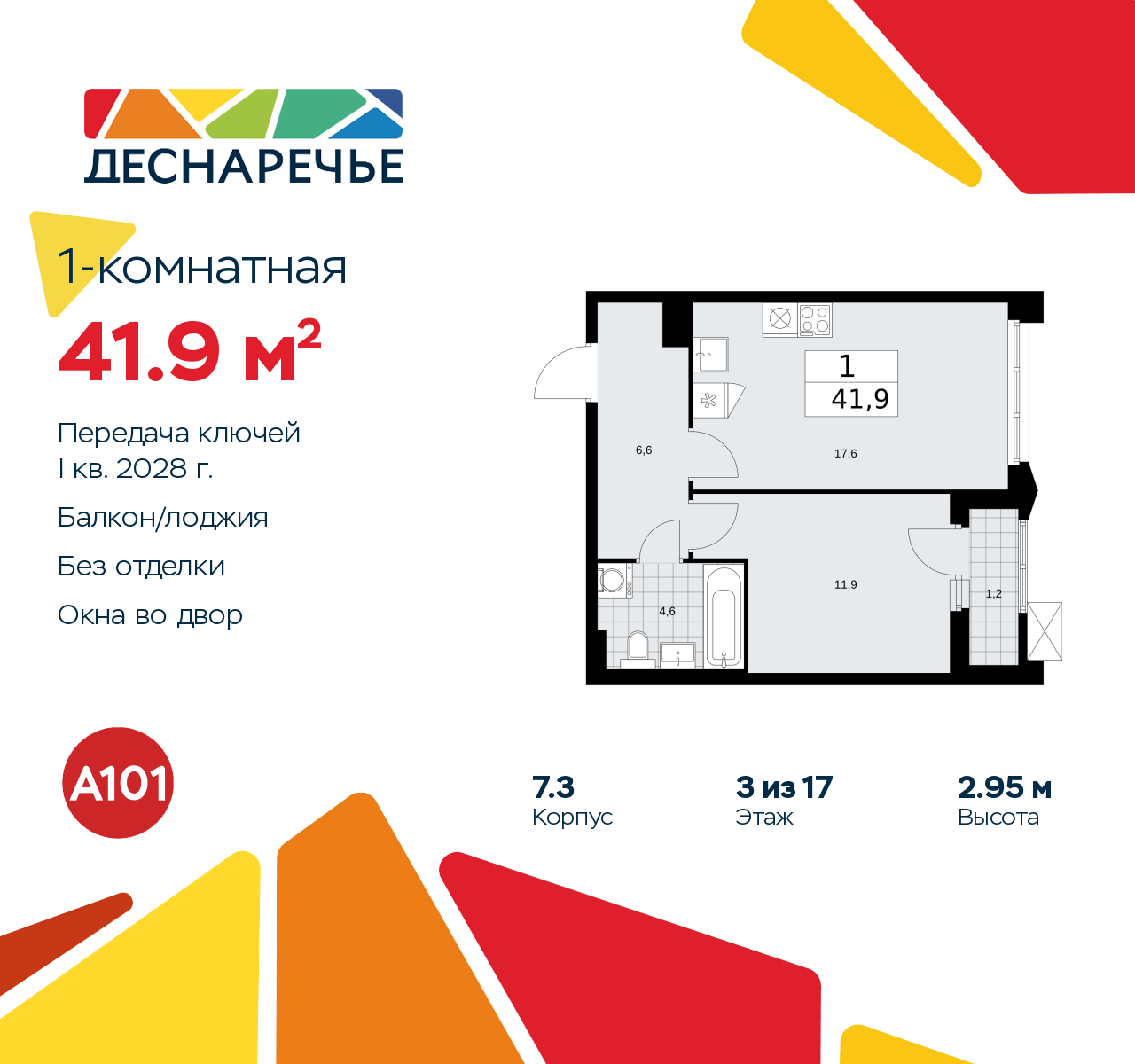 Объект по адресу Москва г, Десеновское п, Мостовая ул, д. 5