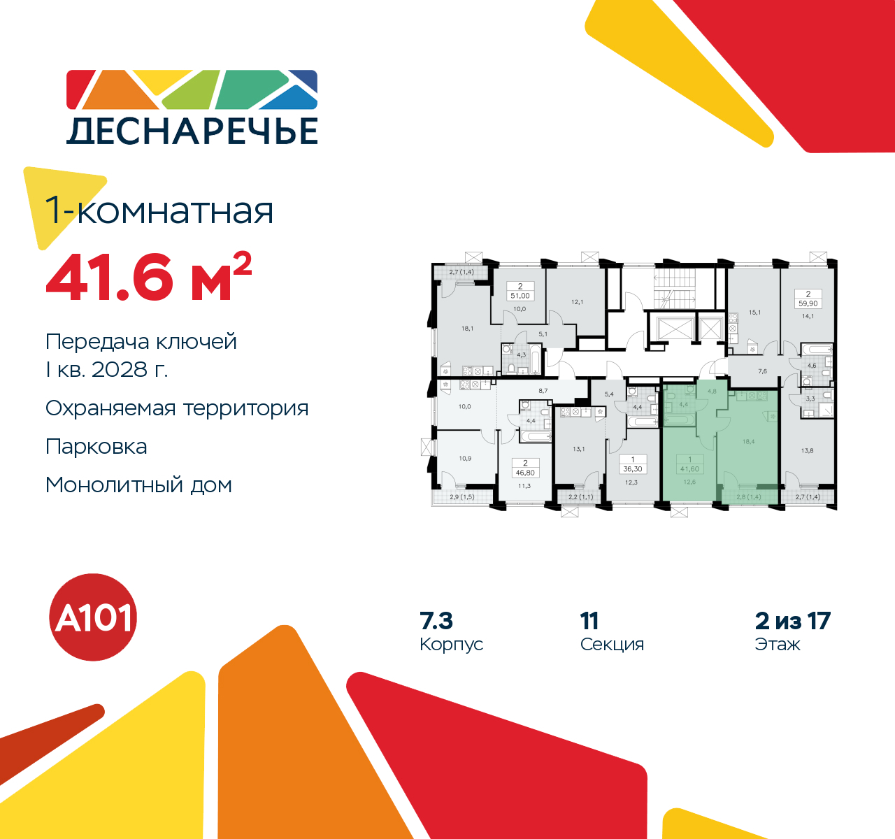 Объект по адресу Москва г, Десеновское п, Мостовая ул, д. 5