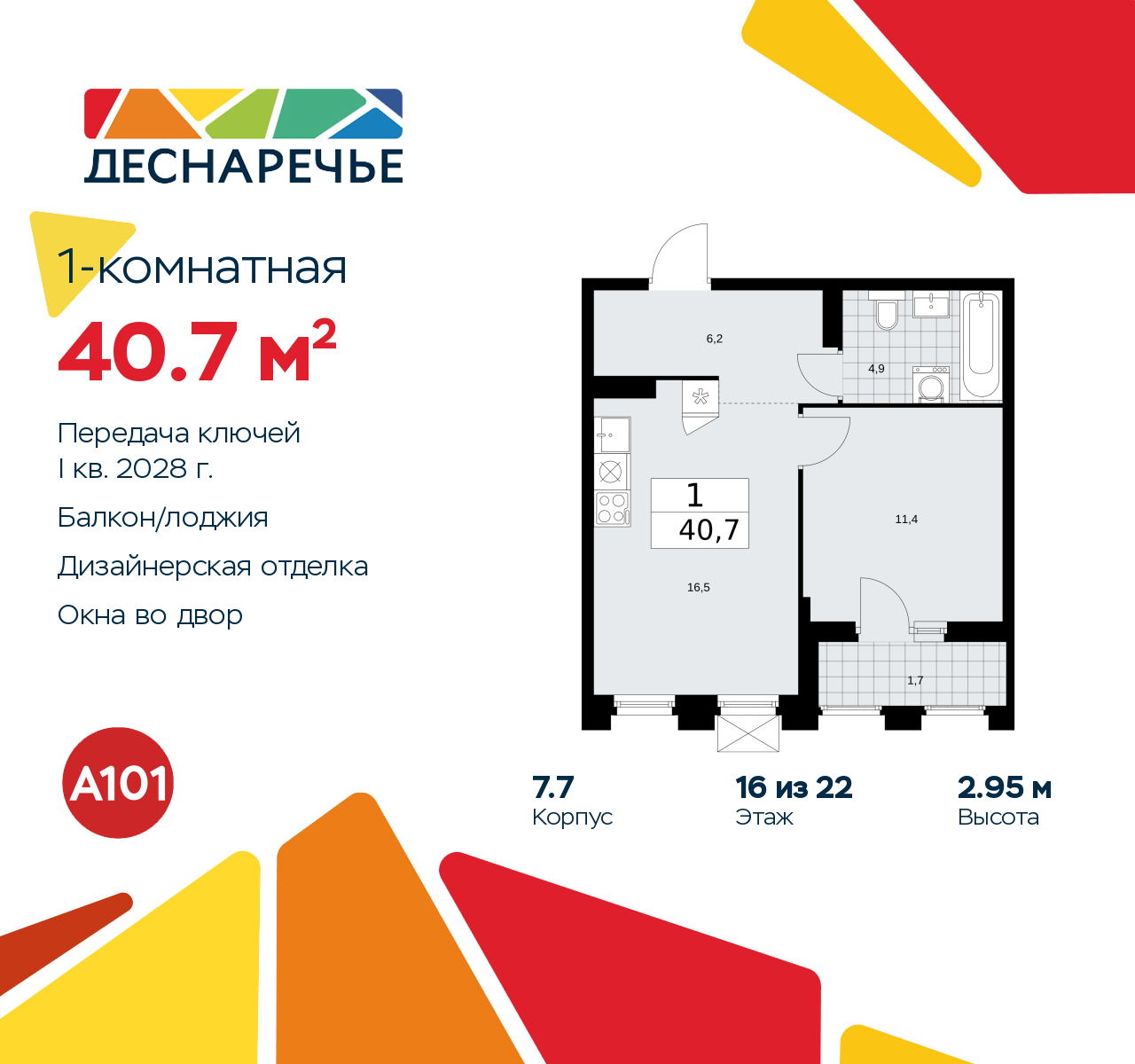 Объект по адресу Москва г, Десеновское п, Мостовая ул, д. 5