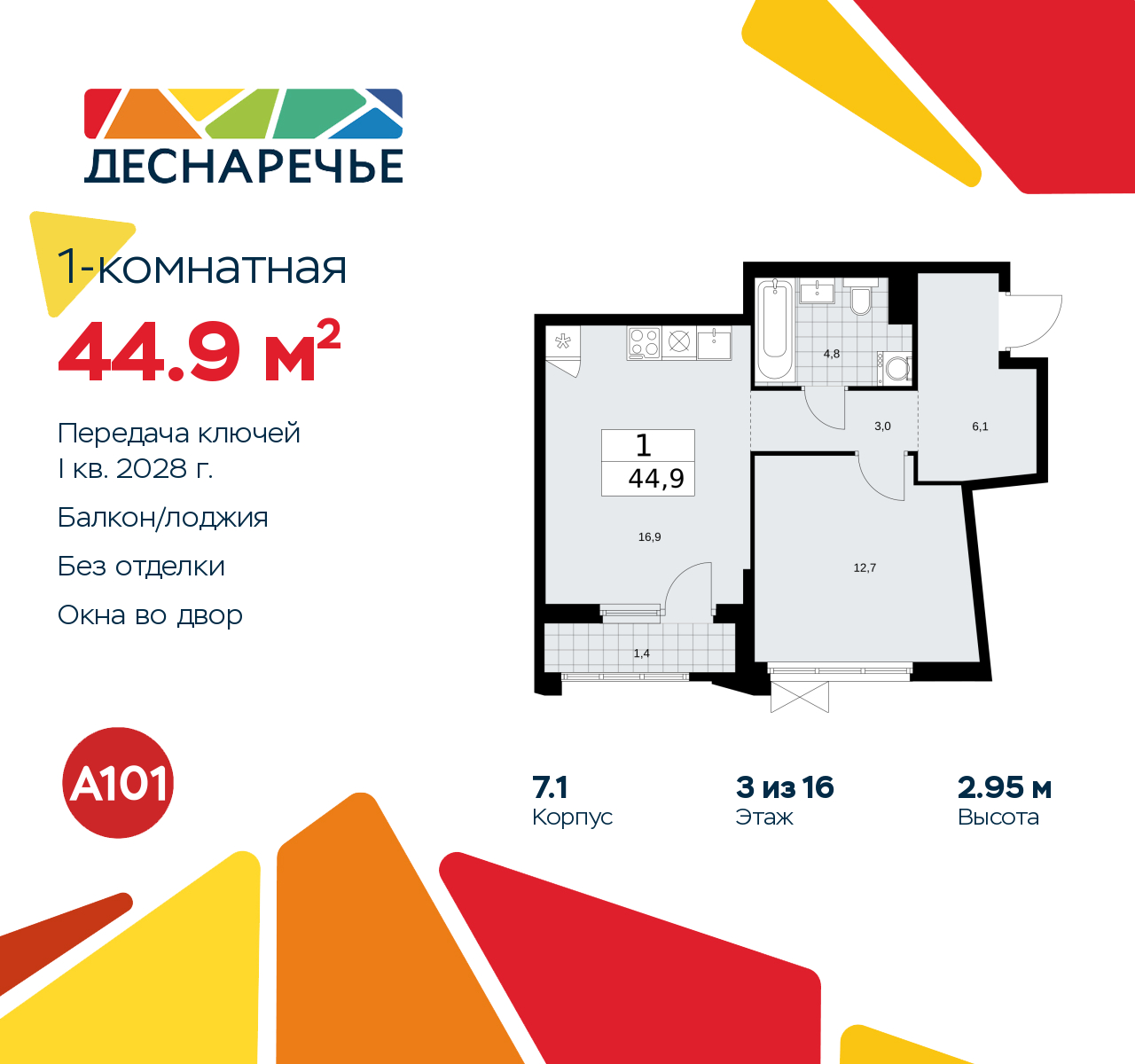 Объект по адресу Москва г, Десеновское п, Мостовая ул, д. 5