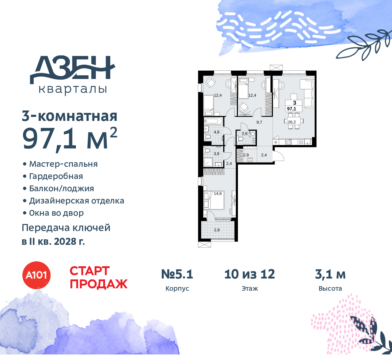 Объект по адресу Москва, Дзен-кварталы, 2.1 