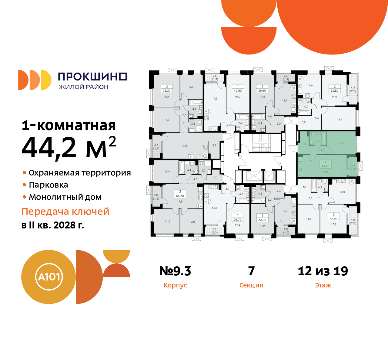 Объект по адресу Москва г, Сосенское п, Прокшинский пр-кт, д. 11