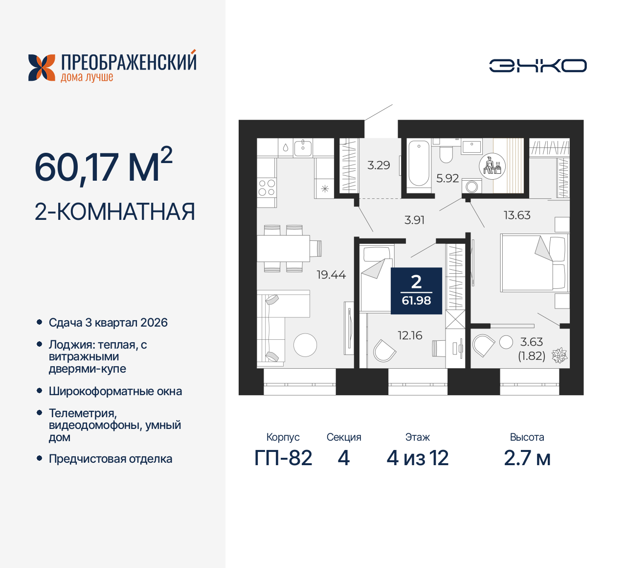 Объект по адресу Москва, микрорайон Славянский, 6/2 