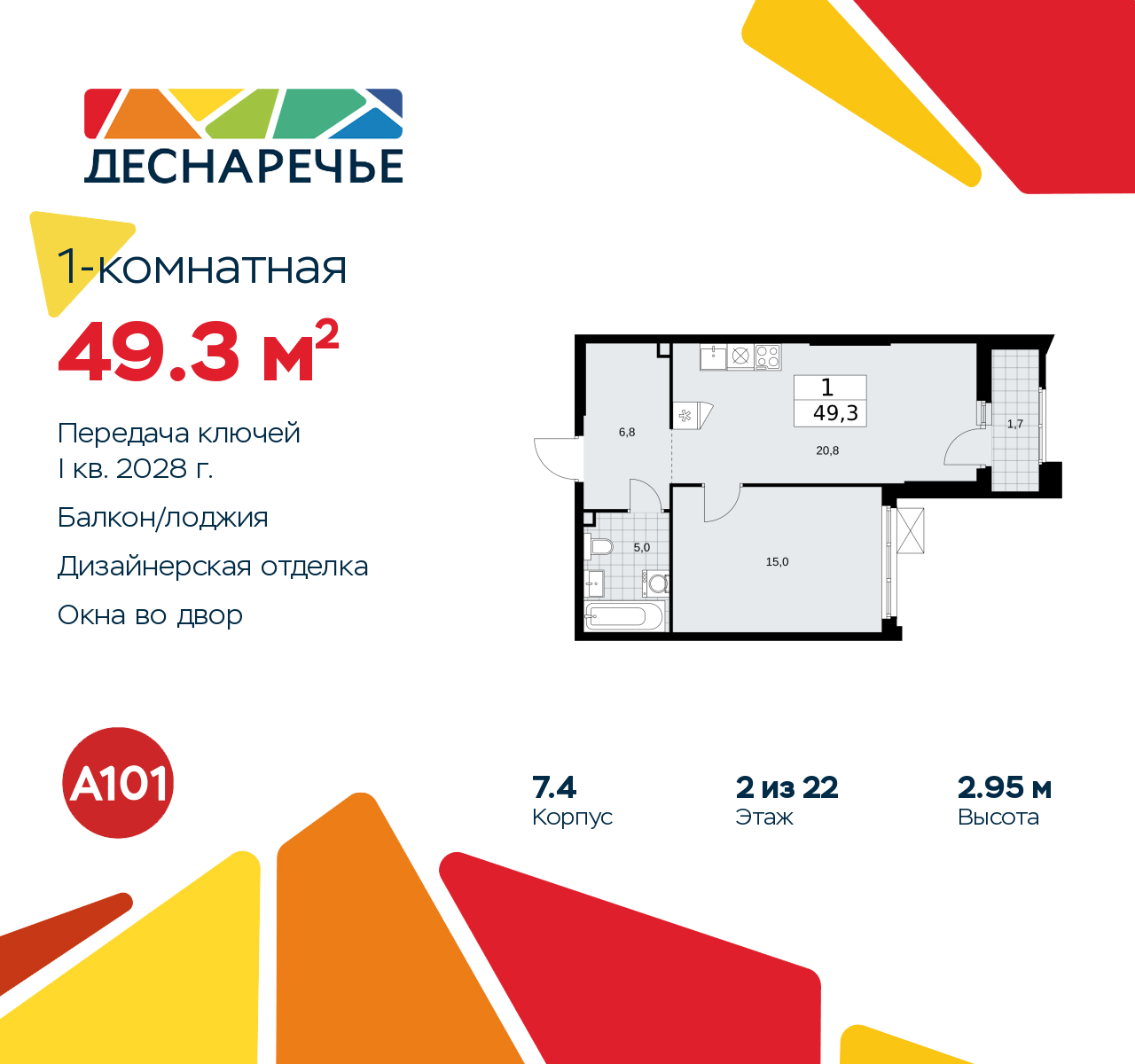 Объект по адресу Москва г, Десеновское п, Мостовая ул, д. 5