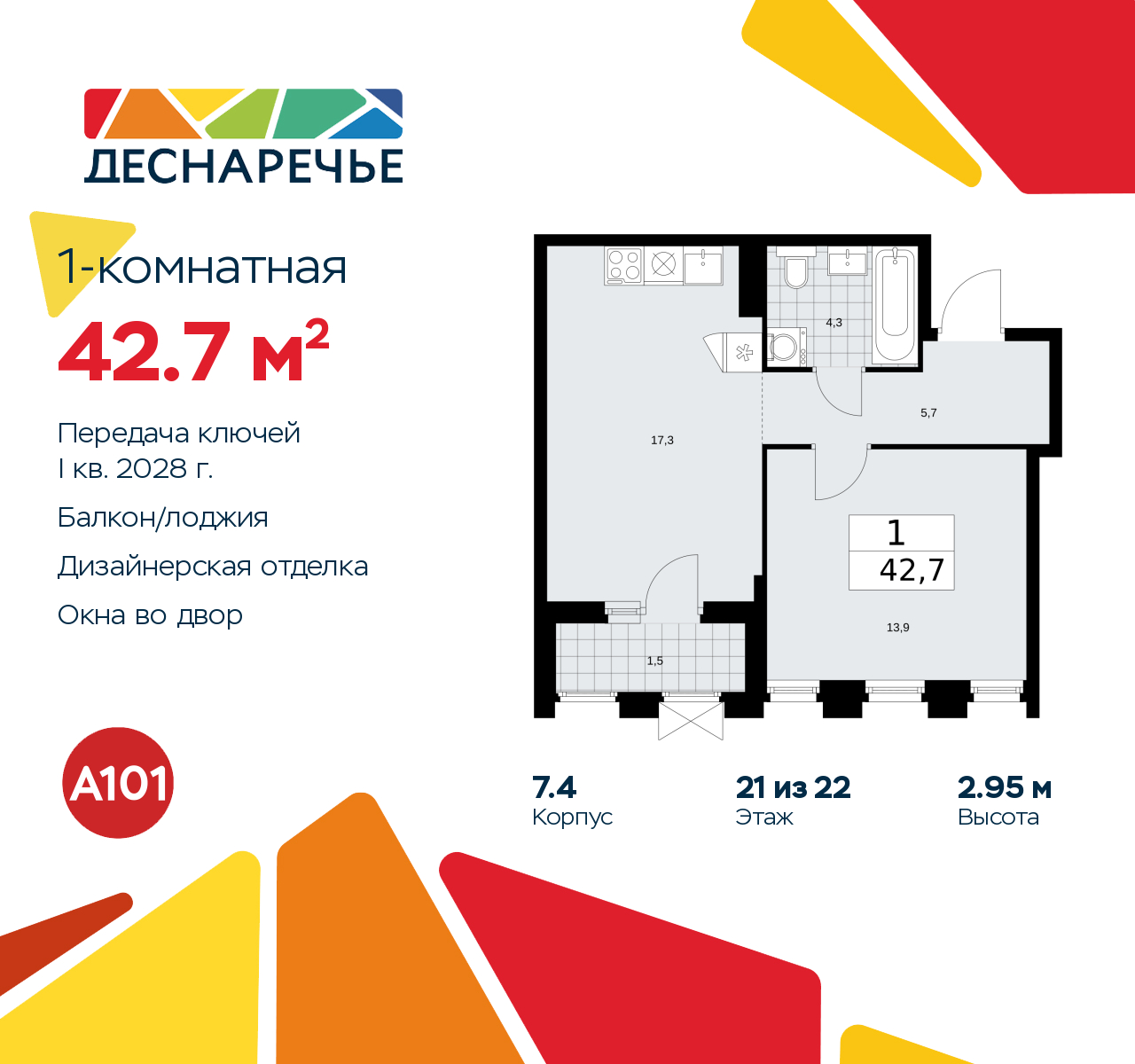 Объект по адресу Москва г, Десеновское п, Мостовая ул, д. 5
