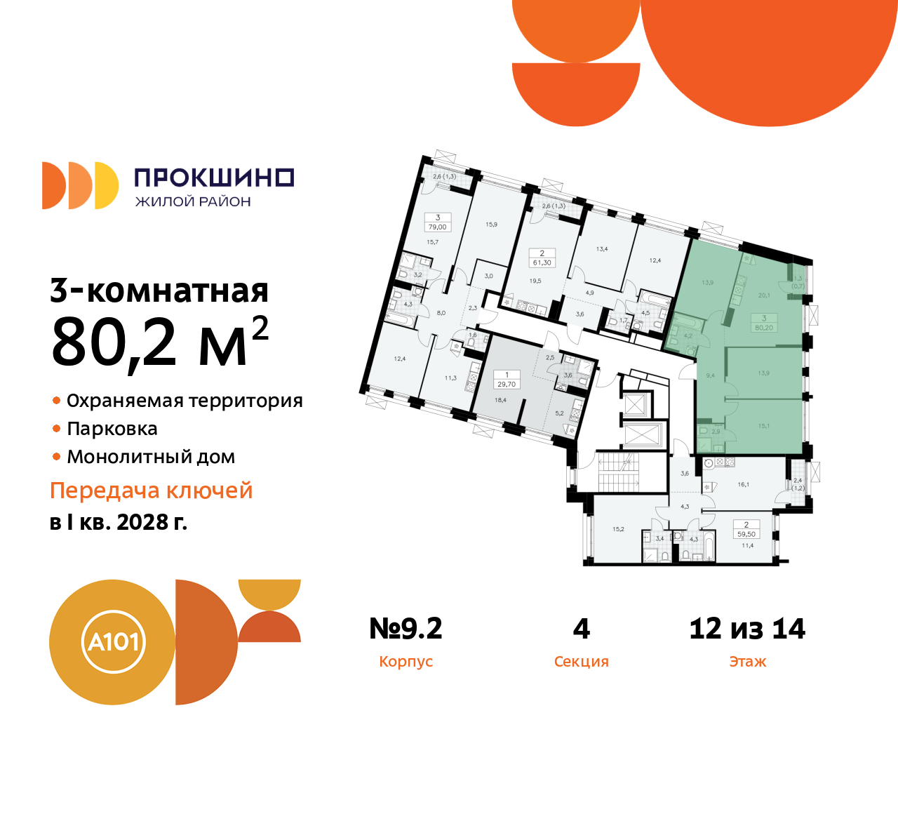 Объект по адресу Москва г, Сосенское п, Прокшинский пр-кт, д. 11
