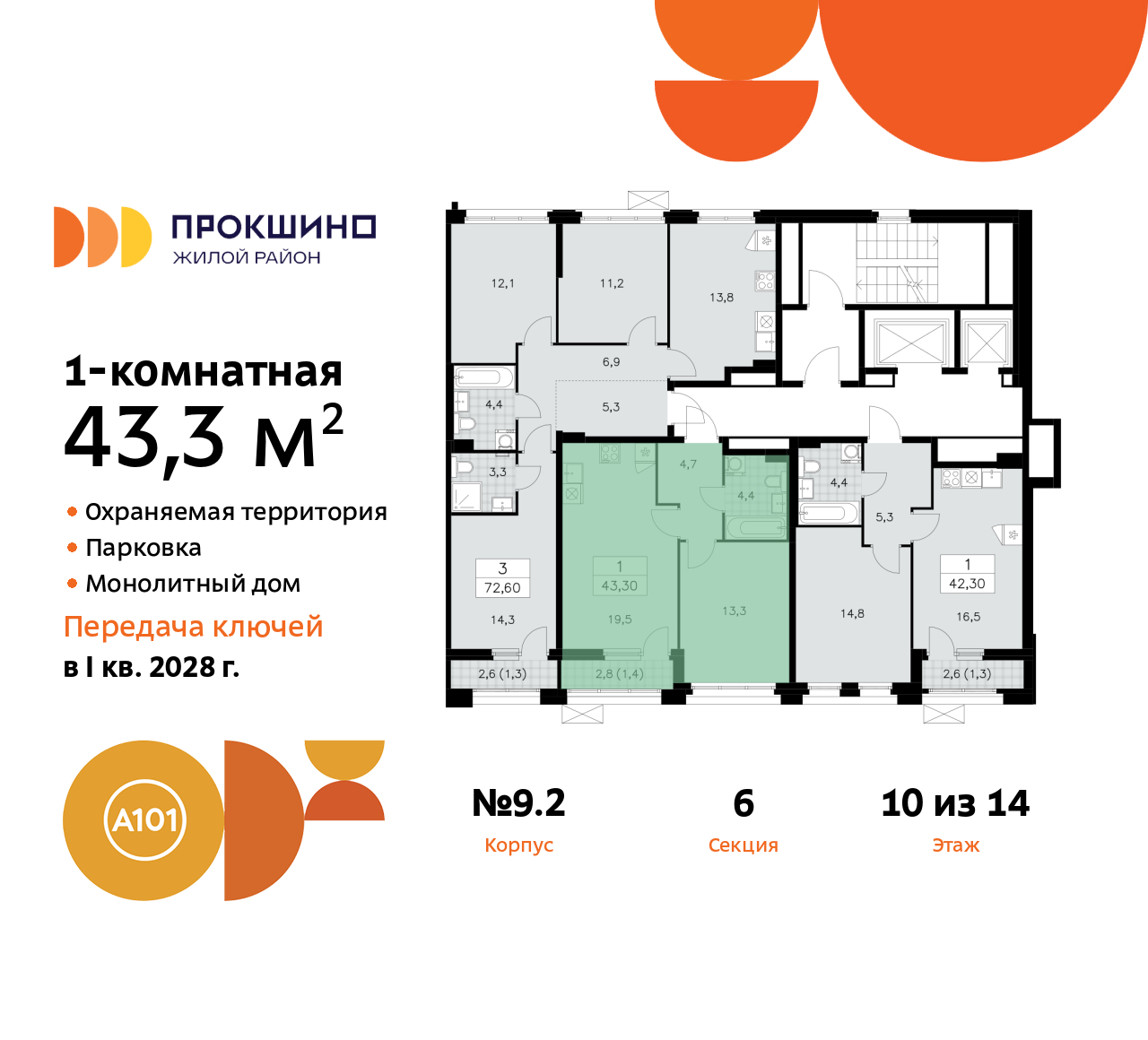 Объект по адресу Москва г, Сосенское п, Прокшинский пр-кт, д. 11