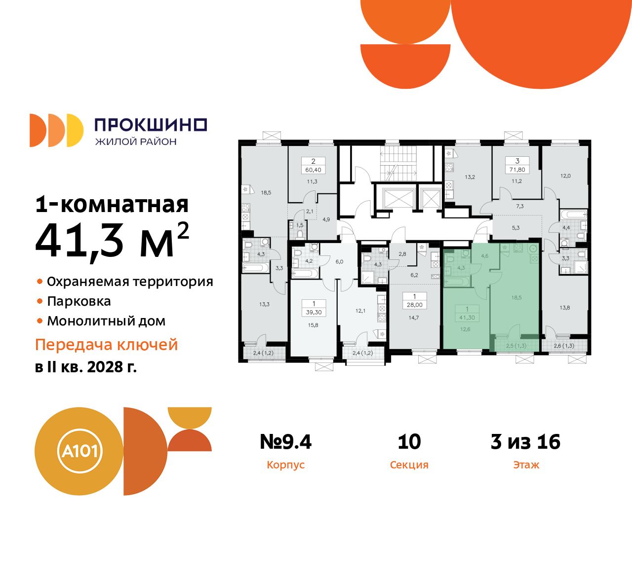 Объект по адресу Москва г, Сосенское п, Прокшинский пр-кт, д. 11