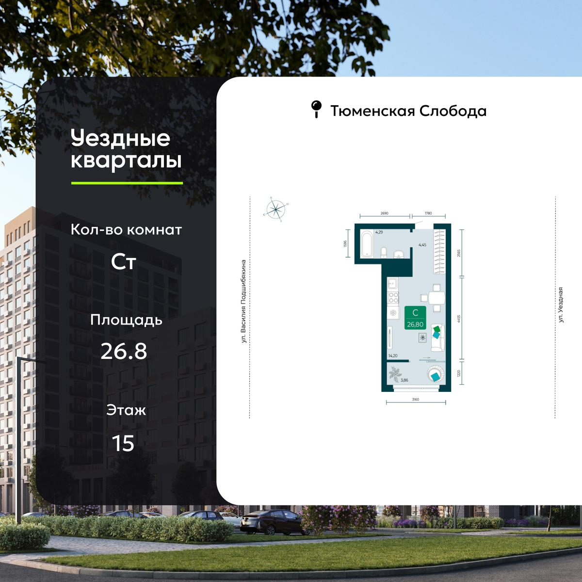 Объект по адресу Москва, Василия Подшибякина, 7 