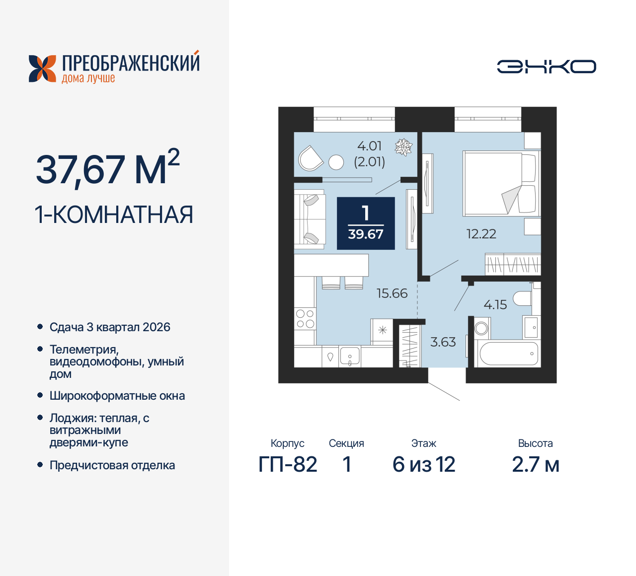 Объект по адресу Москва, микрорайон Славянский, 6/2 