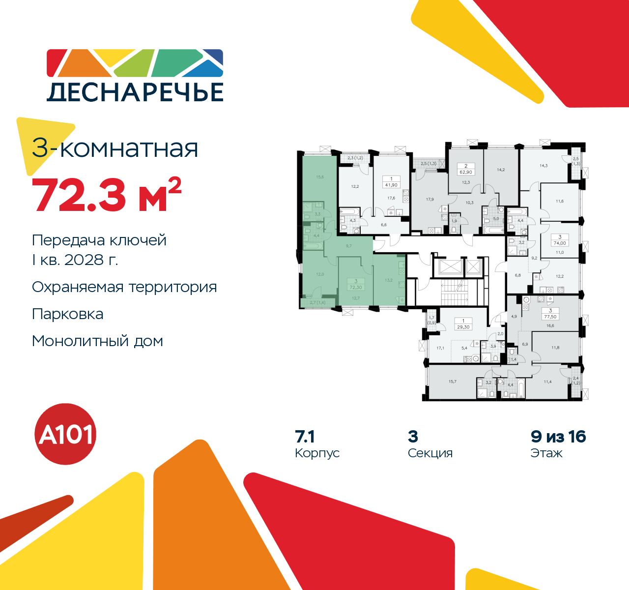 Объект по адресу Москва г, Десеновское п, Мостовая ул, д. 5