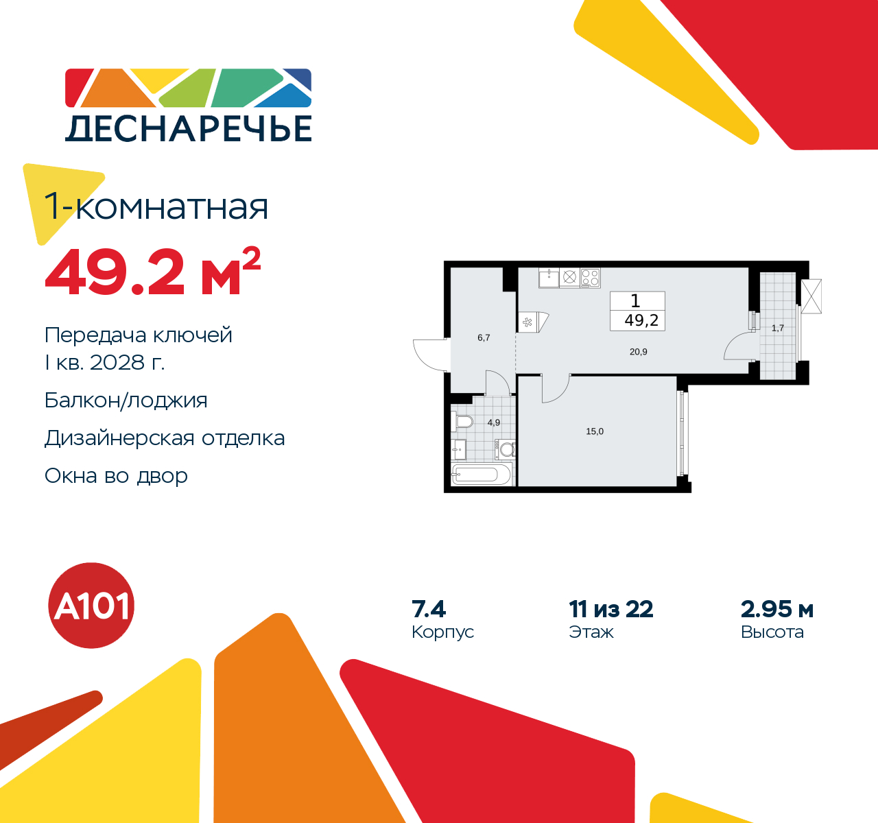 Объект по адресу Москва г, Десеновское п, Мостовая ул, д. 5