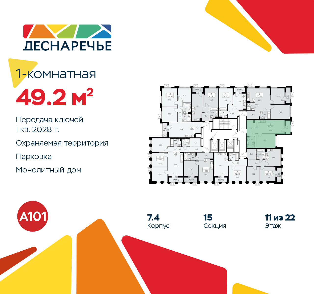 Объект по адресу Москва г, Десеновское п, Мостовая ул, д. 5