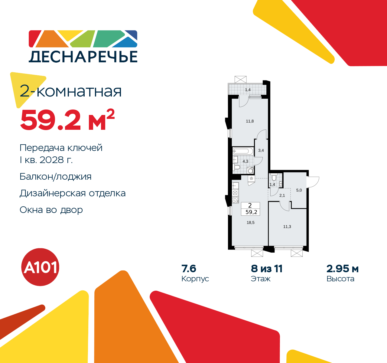 Объект по адресу Москва г, Десеновское п, Мостовая ул, д. 5