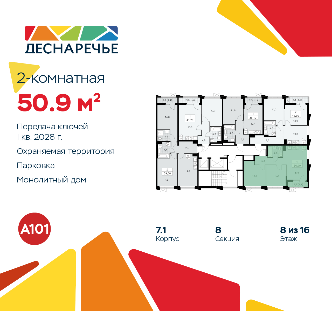 Объект по адресу Москва г, Десеновское п, Мостовая ул, д. 5