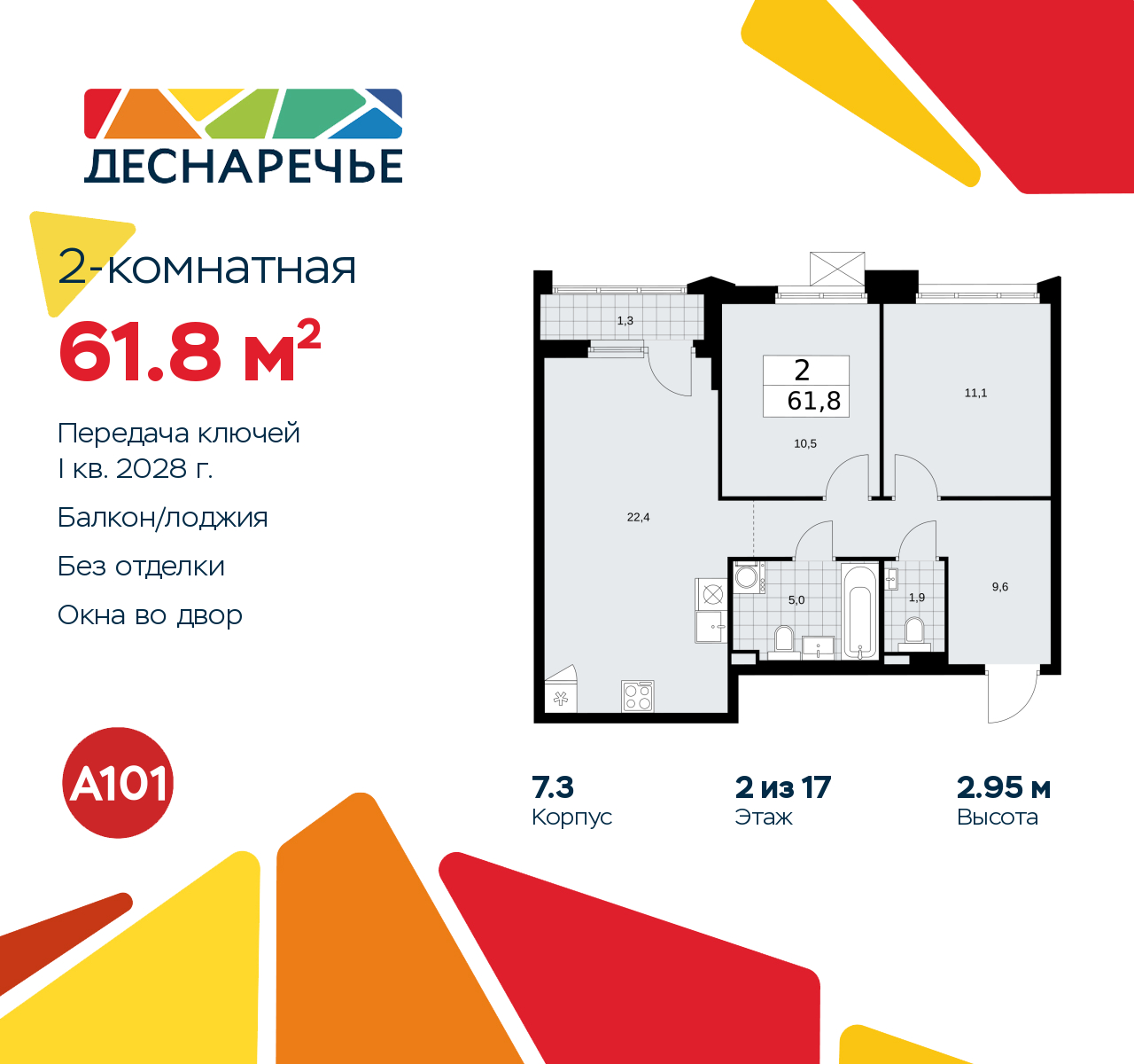 Объект по адресу Москва г, Десеновское п, Мостовая ул, д. 5