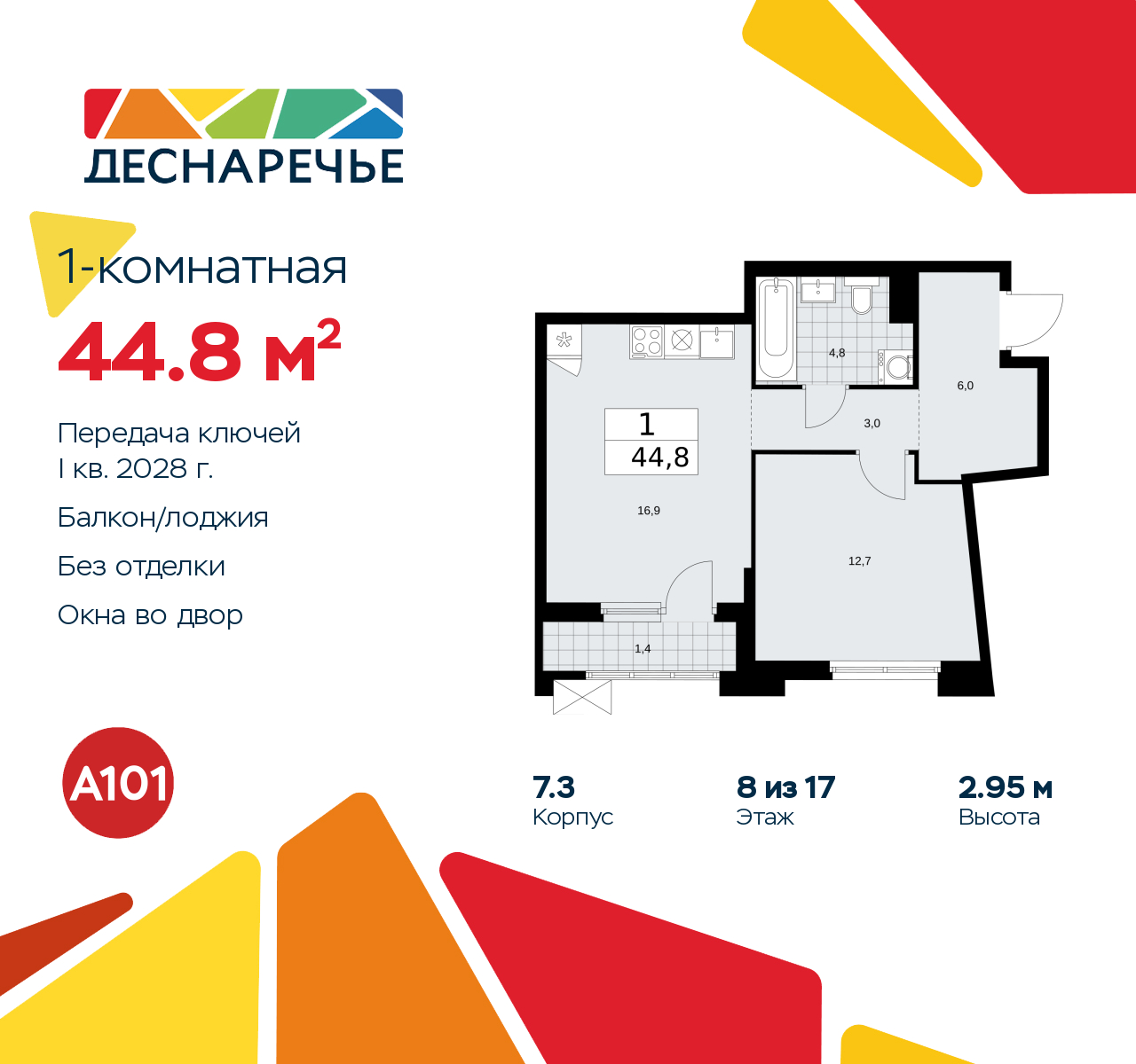Объект по адресу Москва г, Десеновское п, Мостовая ул, д. 5