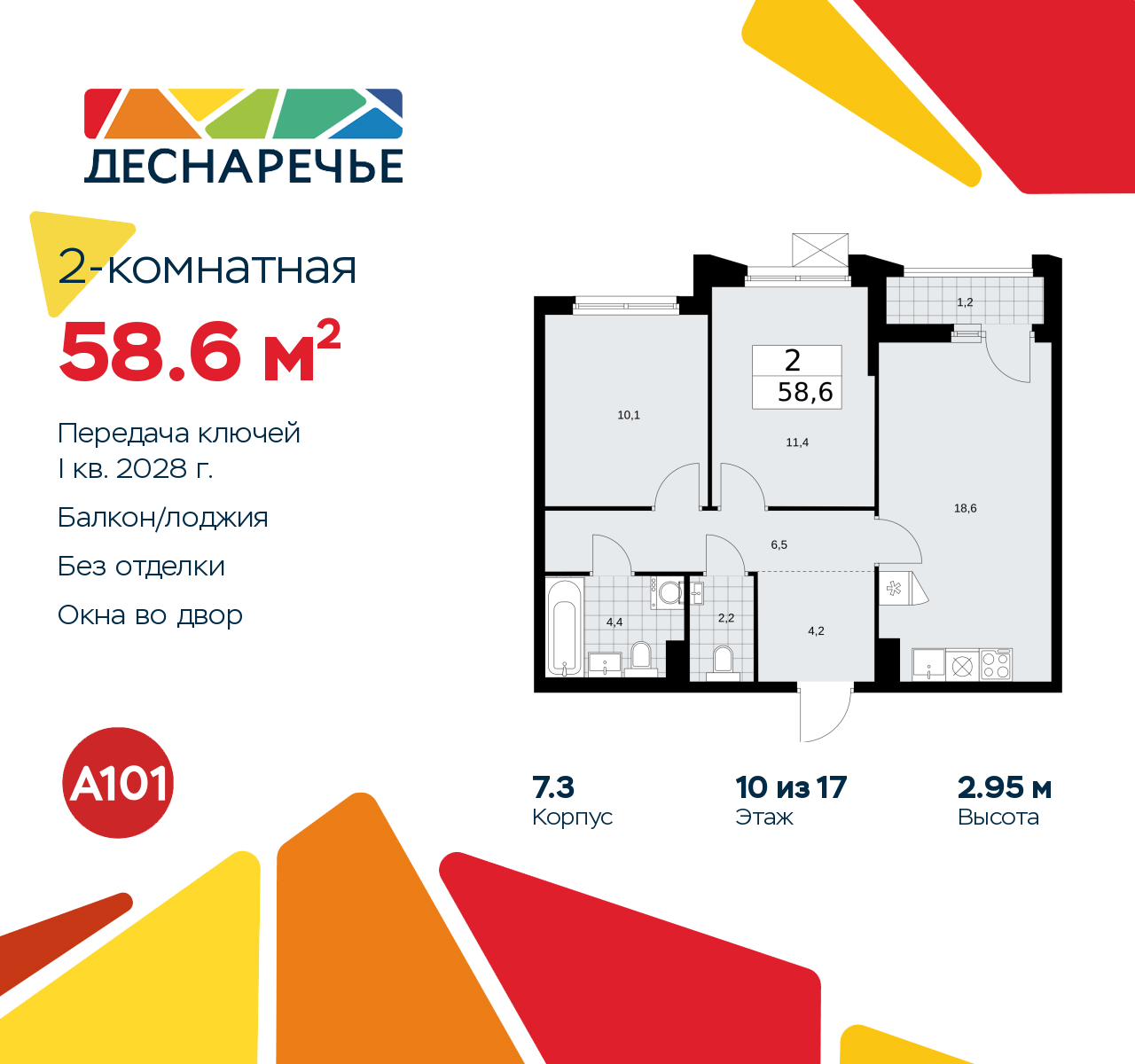 Объект по адресу Москва г, Десеновское п, Мостовая ул, д. 5