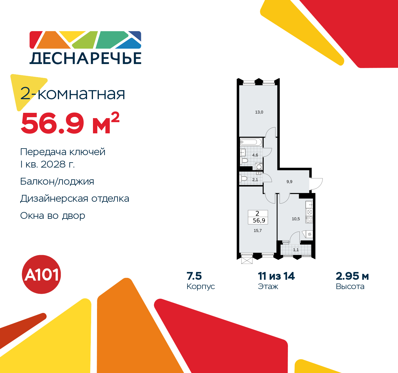 Объект по адресу Москва г, Десеновское п, Мостовая ул, д. 5