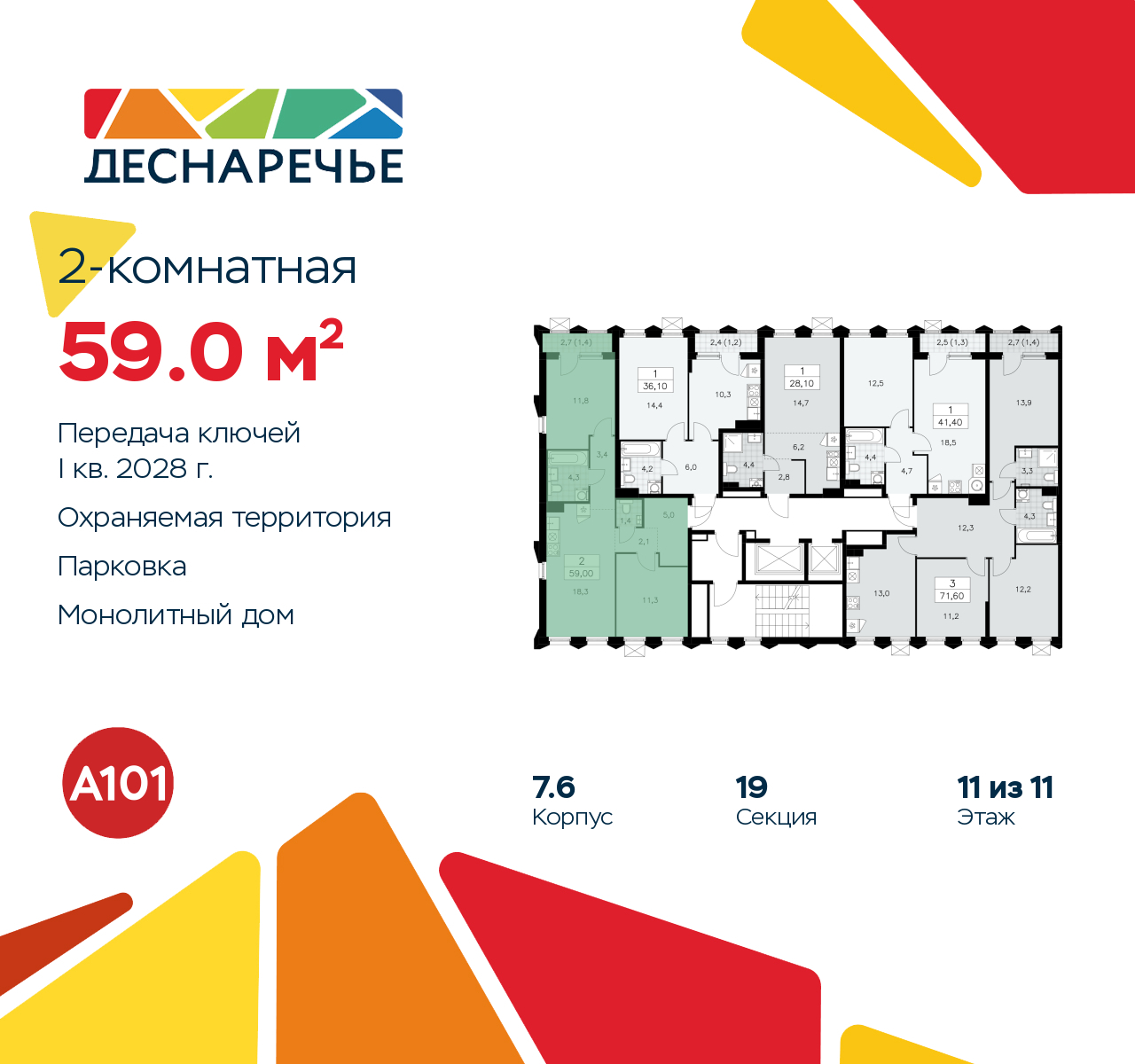 Объект по адресу Москва г, Десеновское п, Мостовая ул, д. 5