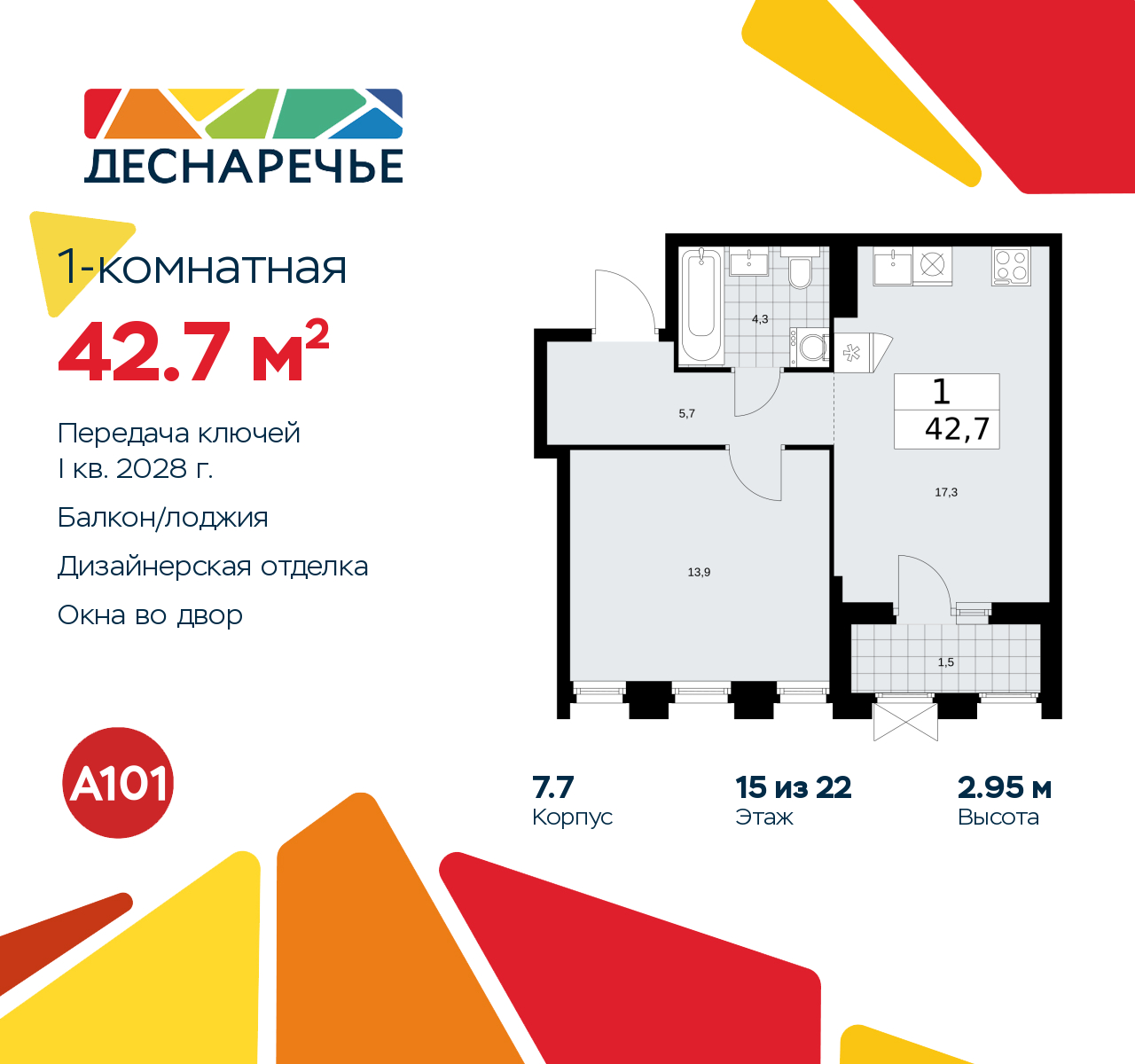 Объект по адресу Москва г, Десеновское п, Мостовая ул, д. 5