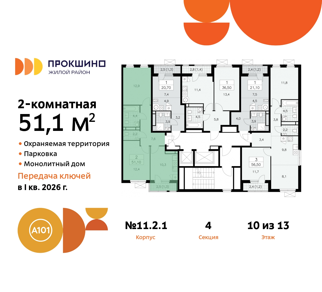 Объект по адресу Москва, ЖК Прокшино, 11.2.1 