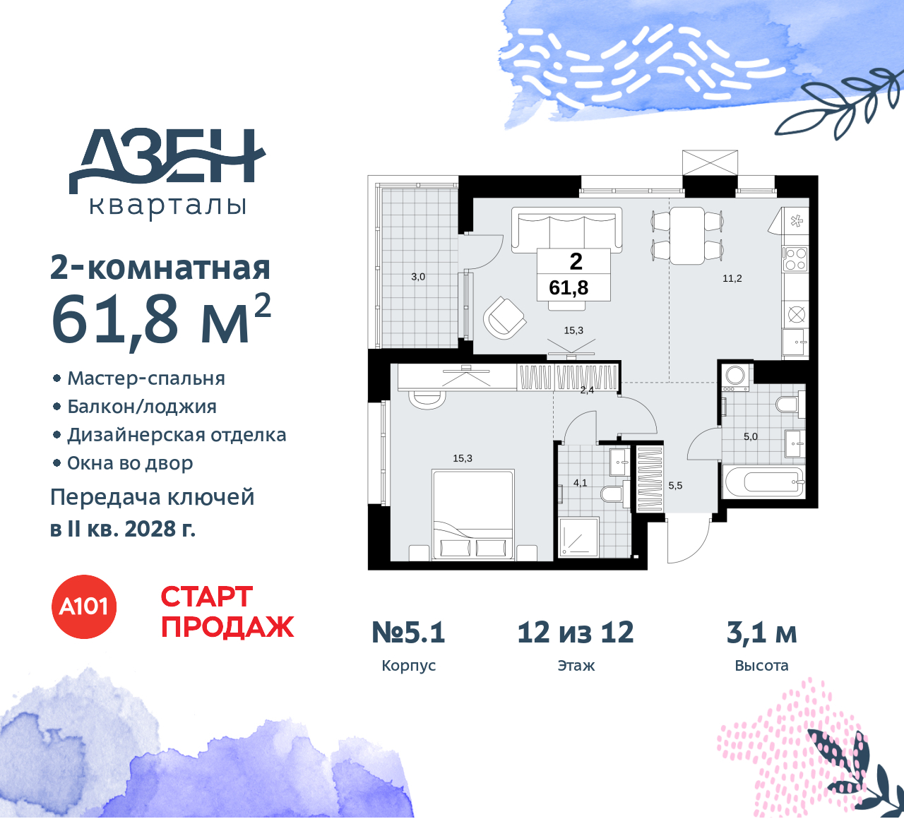 Объект по адресу Москва, Дзен-кварталы, 2.1 