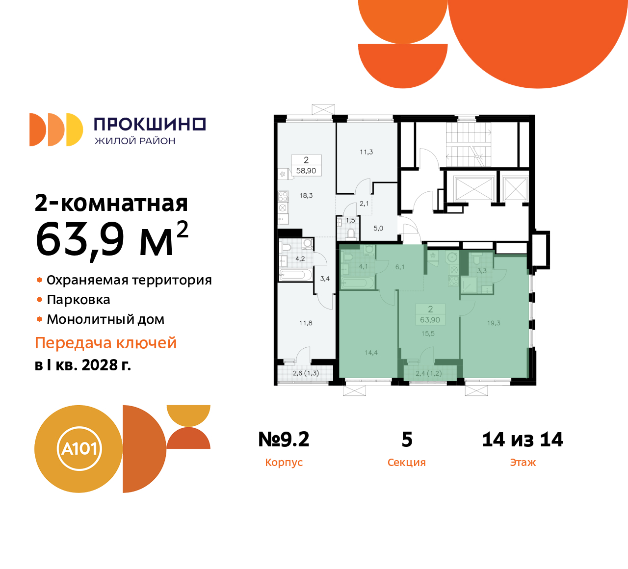 Объект по адресу Москва г, Сосенское п, Прокшинский пр-кт, д. 11